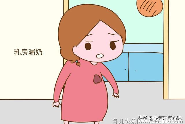 母乳喂养的妈妈都会遭遇的尴尬，你也肯定经历过！