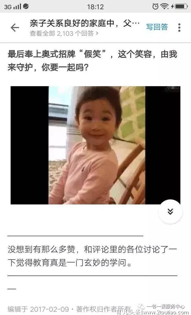 亲子关系良好的家庭是怎样相处的？（深度好文）