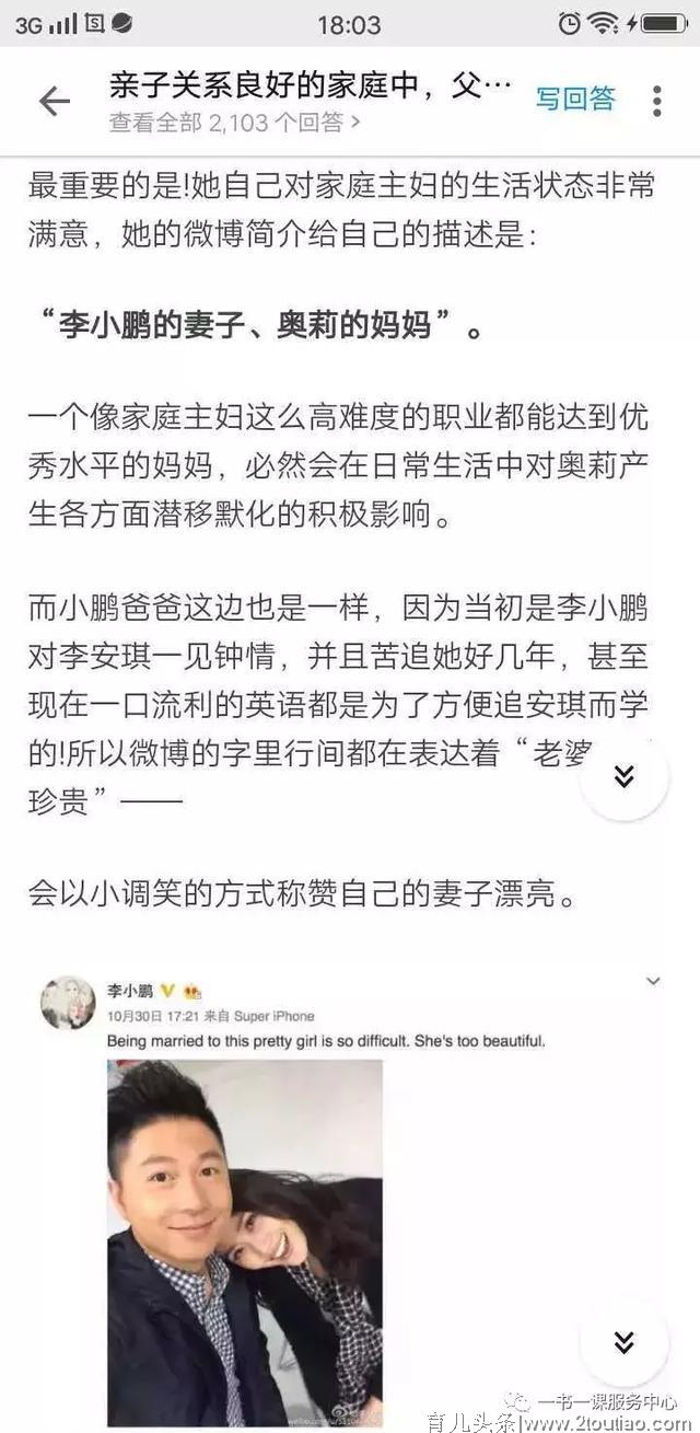 亲子关系良好的家庭是怎样相处的？（深度好文）