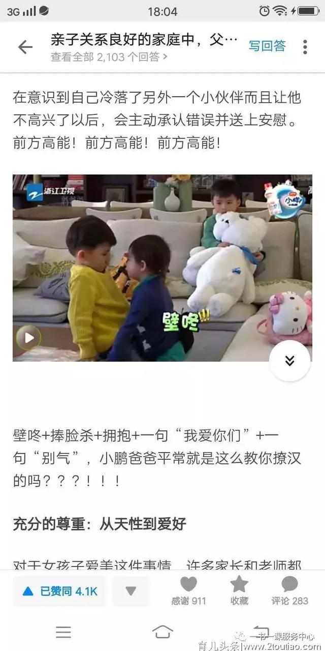 亲子关系良好的家庭是怎样相处的？（深度好文）