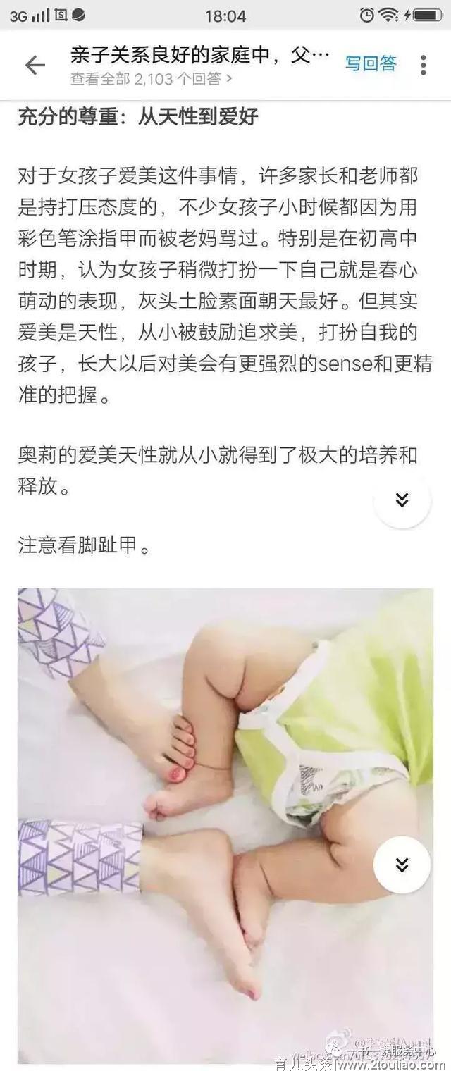 亲子关系良好的家庭是怎样相处的？（深度好文）