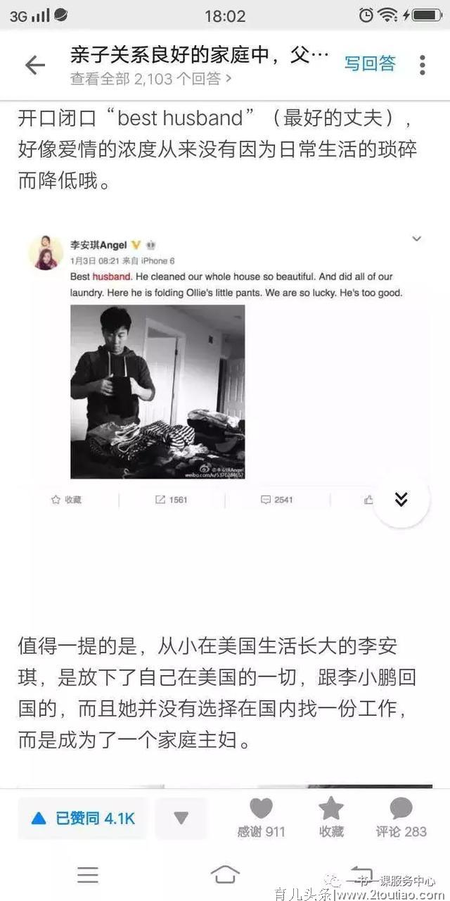 亲子关系良好的家庭是怎样相处的？（深度好文）