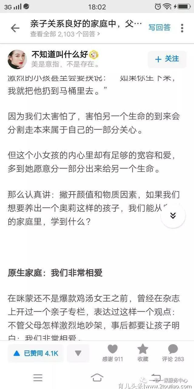 亲子关系良好的家庭是怎样相处的？（深度好文）