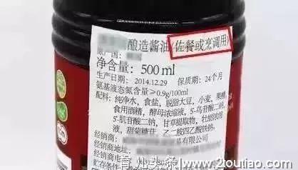 【提醒】酱油不是越贵越好，瓶上这两个字很重要，以后看准再买！