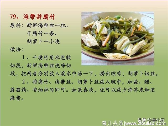 100款素菜的做法