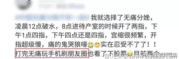 产房实录：上千妈妈选择无痛分娩，没有1个后悔的！