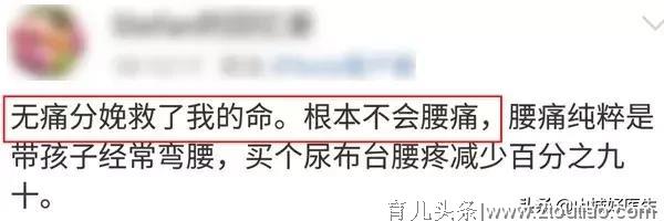 产房实录：上千妈妈选择无痛分娩，没有1个后悔的！