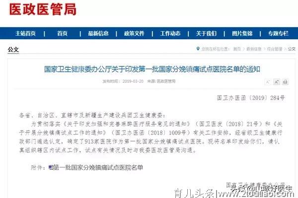 产房实录：上千妈妈选择无痛分娩，没有1个后悔的！