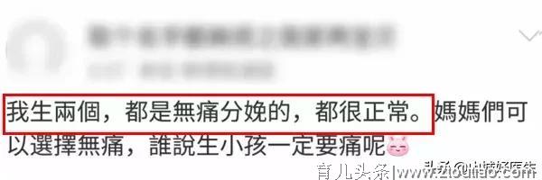 产房实录：上千妈妈选择无痛分娩，没有1个后悔的！