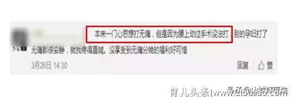 产房实录：上千妈妈选择无痛分娩，没有1个后悔的！