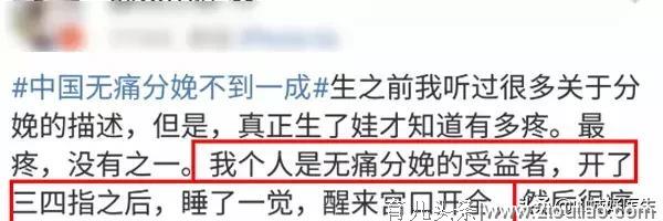 产房实录：上千妈妈选择无痛分娩，没有1个后悔的！