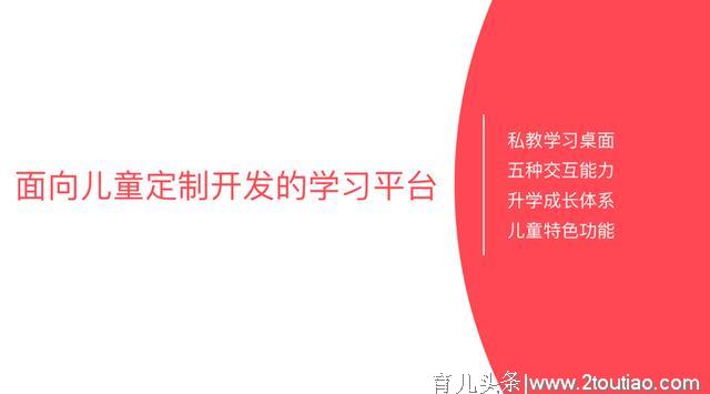 构建儿童健康学习严选教育生态！新视家家教一体机R1正式发布