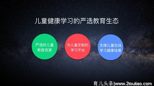 构建儿童健康学习严选教育生态！新视家家教一体机R1正式发布