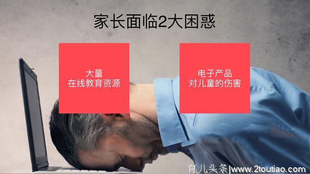 构建儿童健康学习严选教育生态！新视家家教一体机R1正式发布