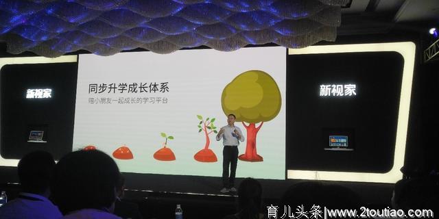 构建儿童健康学习严选教育生态！新视家家教一体机R1正式发布