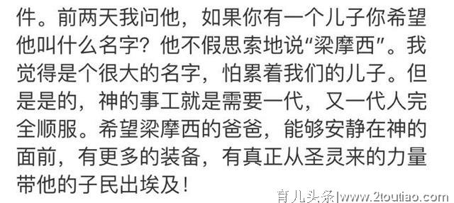 袁立发微博疑似怀孕，丈夫朋友圈称“正造人”，儿子还取名摩西