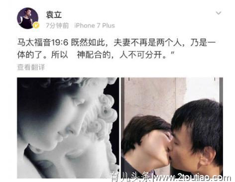 袁立发微博疑似怀孕，丈夫朋友圈称“正造人”，儿子还取名摩西