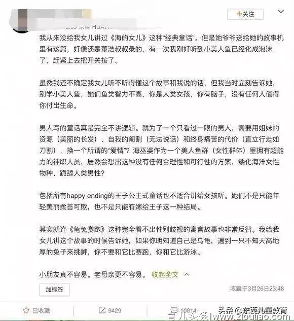 被指“三观不正”的经典童书，还能不能给孩子读？