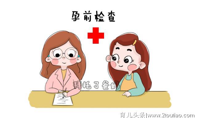 备孕的你，就缺这么一份科学备孕指南，让你备孕路上少走弯路