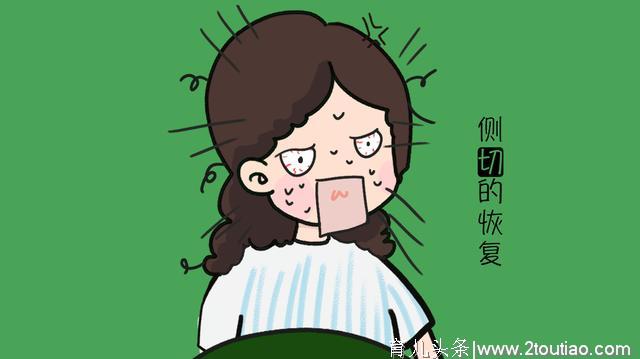 为啥女性分娩很害怕“顺产侧切”？和疼痛无关，更多担心这方面！