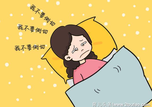 为啥女性分娩很害怕“顺产侧切”？和疼痛无关，更多担心这方面！