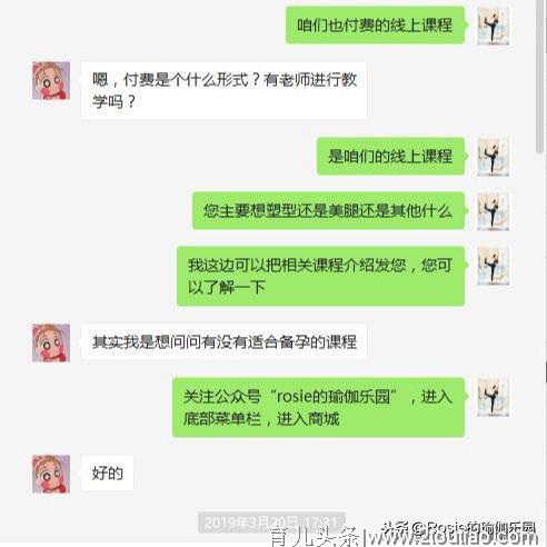 不加班，不熬夜，准备做妈妈，维密私教教你如何科学备孕