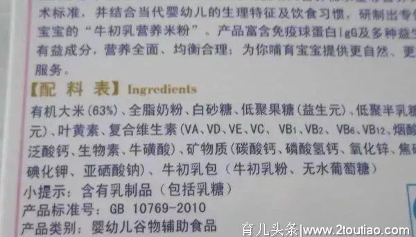 9个月宝宝吃米粉导致贫血！吃米粉误区，爸妈们中了几枪？