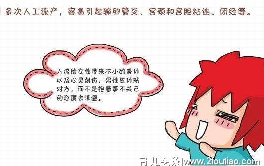 做人流后应该注意什么？姑娘们，别不当回事！