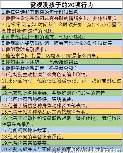 早教、特长班……不了解孩子的最佳启蒙时间，报什么班都没用！