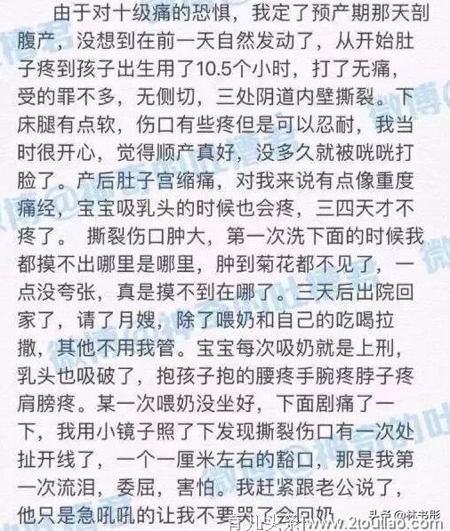 一句“我不认为你有产后抑郁”，令1000万新手妈妈无声崩溃