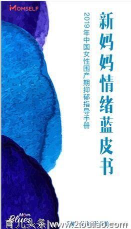 一句“我不认为你有产后抑郁”，令1000万新手妈妈无声崩溃