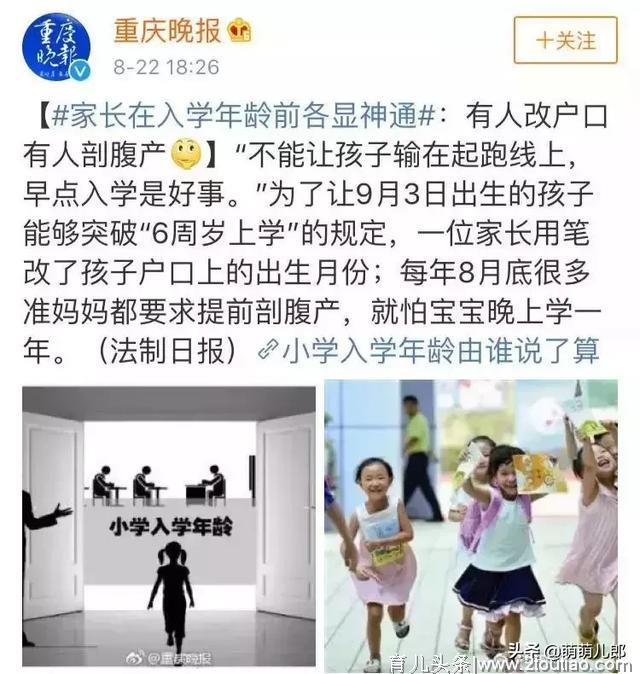 9月份跟8月份出生的孩子只差一个月，晚一年上学可能改变一生轨迹