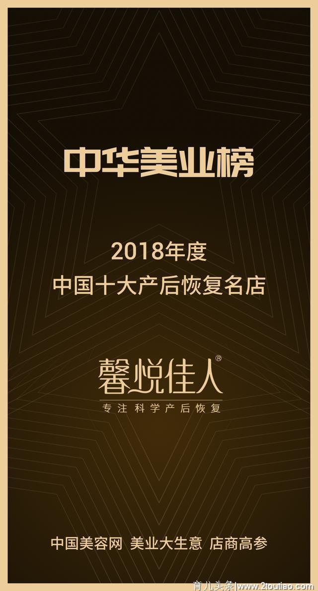 馨悦佳人廖焕丽：以医疗标准定义产后恢复，打造产后恢复首选品牌