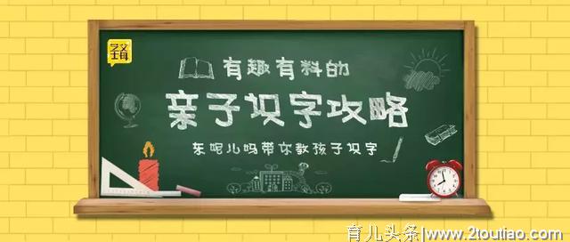 怎样教学龄前宝宝学识字？