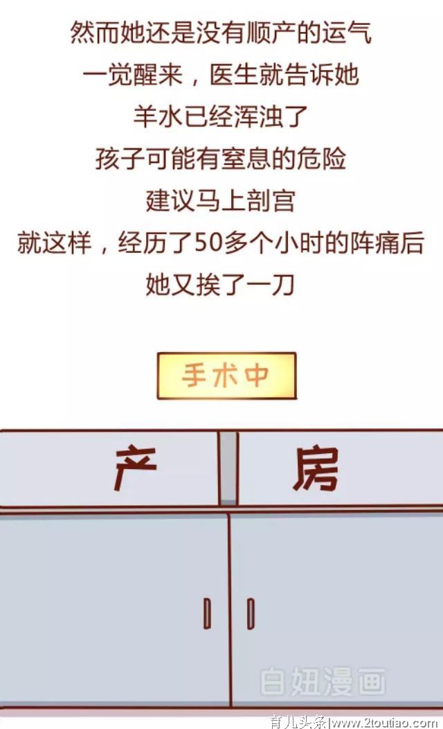 1个产房，10个孕妇，9个顺产，谁怂谁剖腹？！