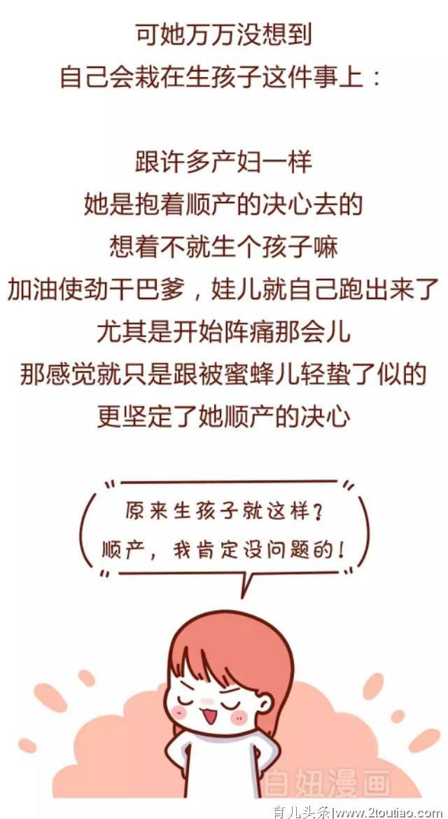 1个产房，10个孕妇，9个顺产，谁怂谁剖腹？！