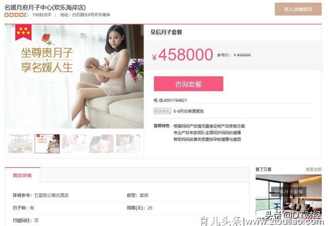 坐月子，你愿意请1万块的月嫂还是住5万块的月子中心？