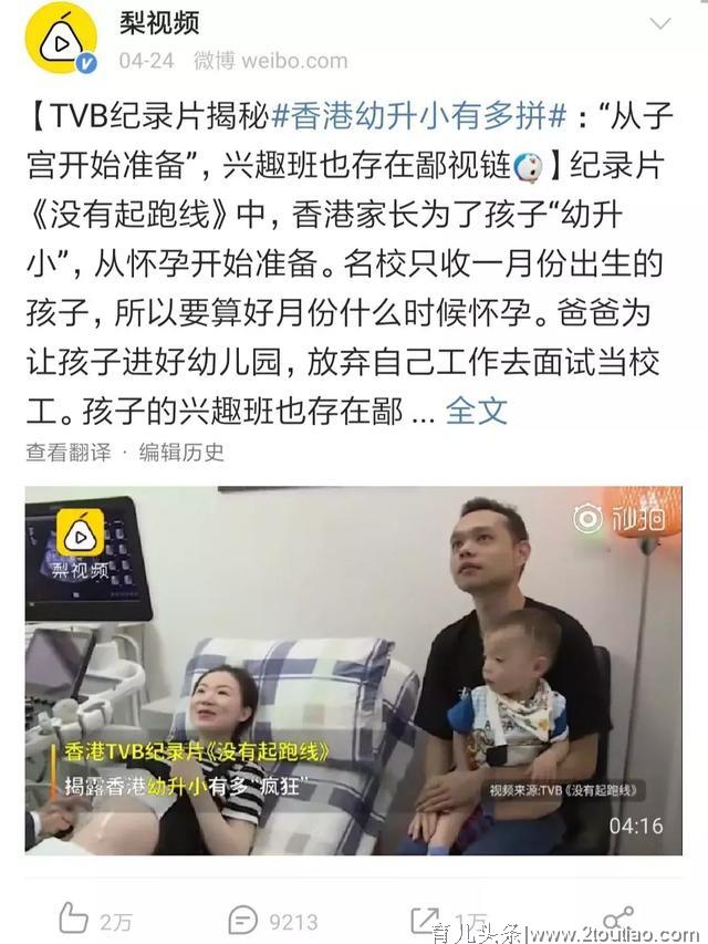 拼子宫，拼铂金包，拼头等舱……焦虑的母亲们真是屡屡拼出新高度