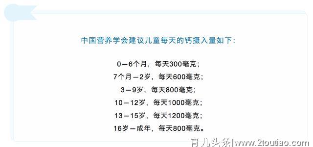 缺钙影响孩子的身高！这个补钙的黄金期，你需要先知道这三件事