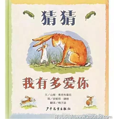 绘本怎么选，孩子更爱读？0-6岁选择全攻略(附参考书单)