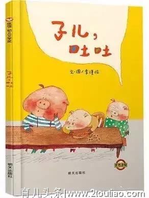 绘本怎么选，孩子更爱读？0-6岁选择全攻略(附参考书单)