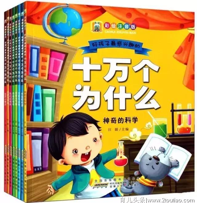 绘本怎么选，孩子更爱读？0-6岁选择全攻略(附参考书单)