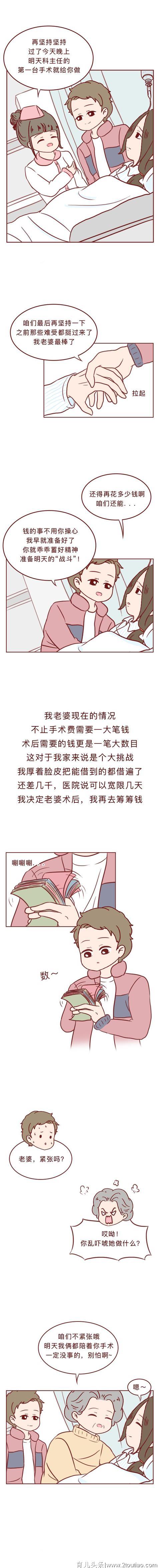 “什么时候能把孩子拿掉？”