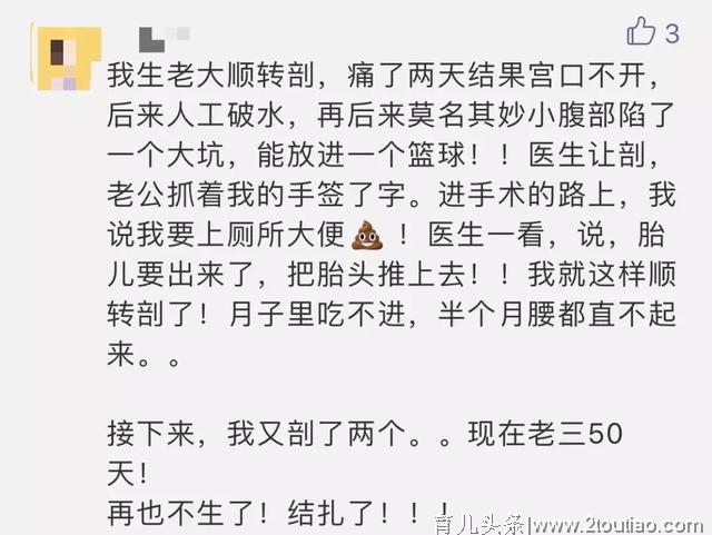 无痛、顺产、剖宫产和顺转剖，哪个适合你？可能和你想的不太一样