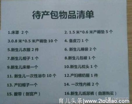 待产包中6种必备的东西，只是少带了1种，丈夫就被产科护士骂惨了