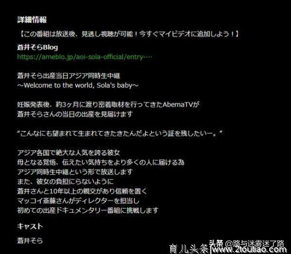 30日晚直播分享分娩过程，“苍井空”诞下双胞胎升级宝妈！！！