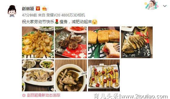 赵丽颖产子后首晒美食母爱尽显，高喊瘦身口号正式进入产后恢复期