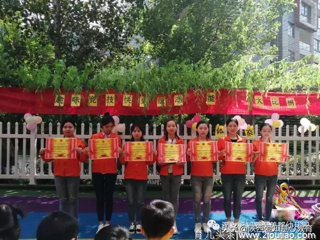 汉中行知蜀汉美郡幼儿园“趣味竞技·快乐运动”体能游戏大比拼