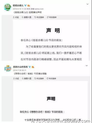 人民日报：从“火爆”到“凉凉”，亲子类节目没了明星噱头将去往何方？