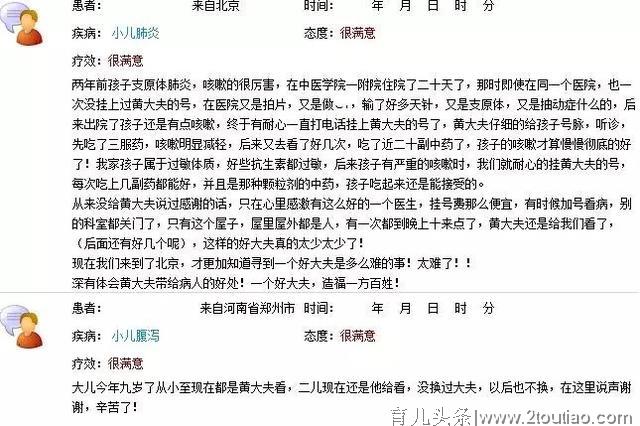 儿科圣手黄甡：亲授各种小儿常见病及日常生活护理